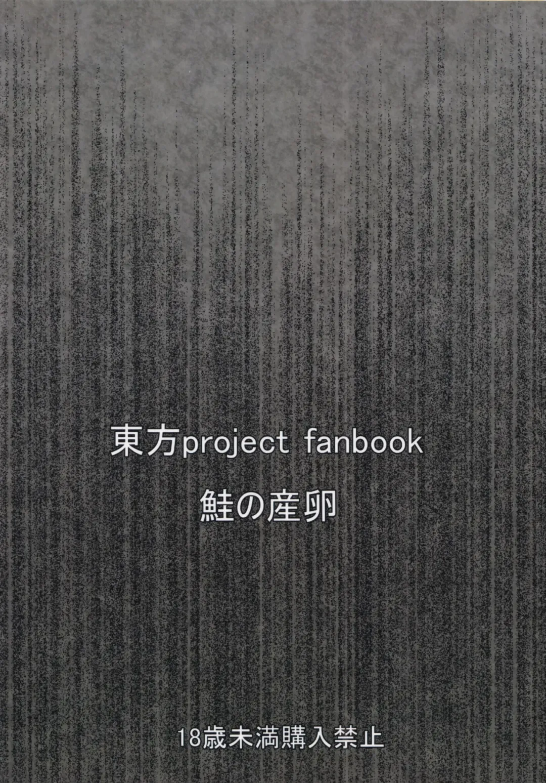 [Haiiroguma] Star ni Hidoi Koto o Suru Hon Fhentai - Page 22