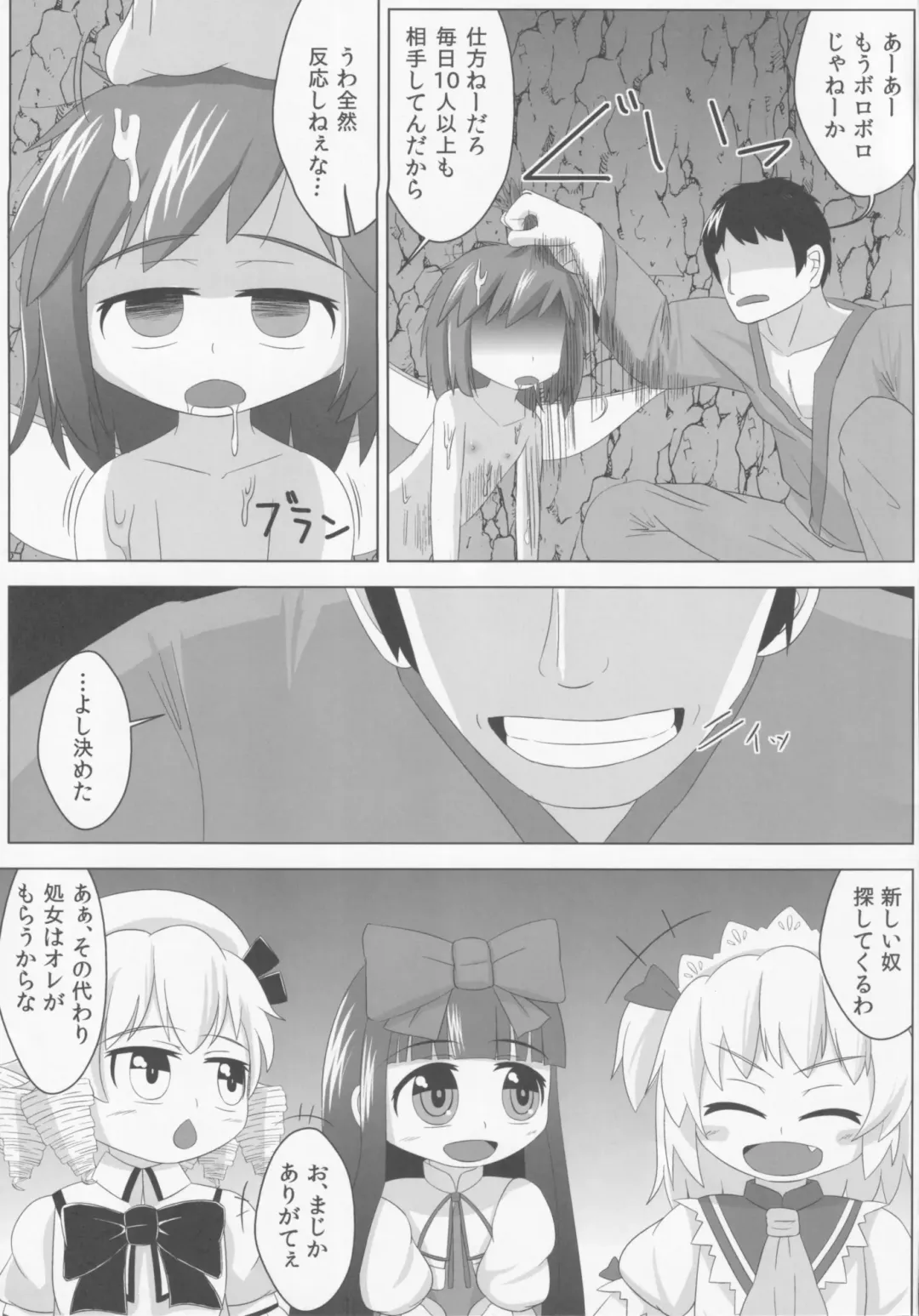 [Haiiroguma] Star ni Hidoi Koto o Suru Hon Fhentai - Page 4