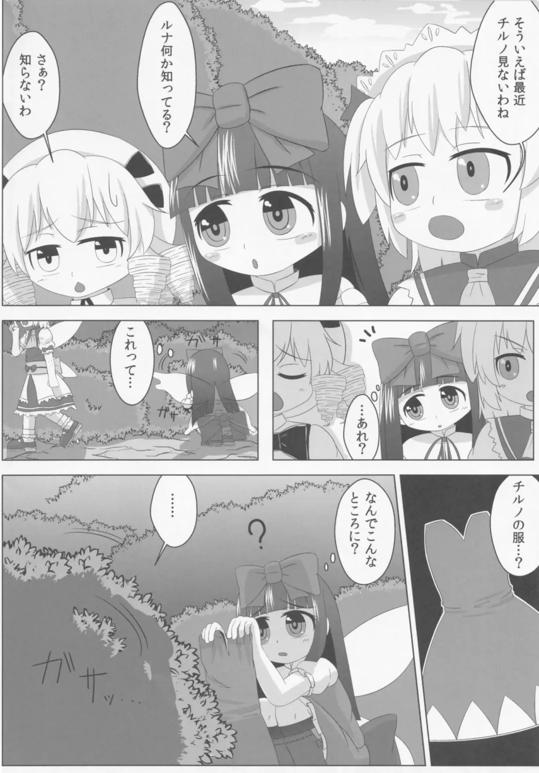 [Haiiroguma] Star ni Hidoi Koto o Suru Hon Fhentai - Page 5