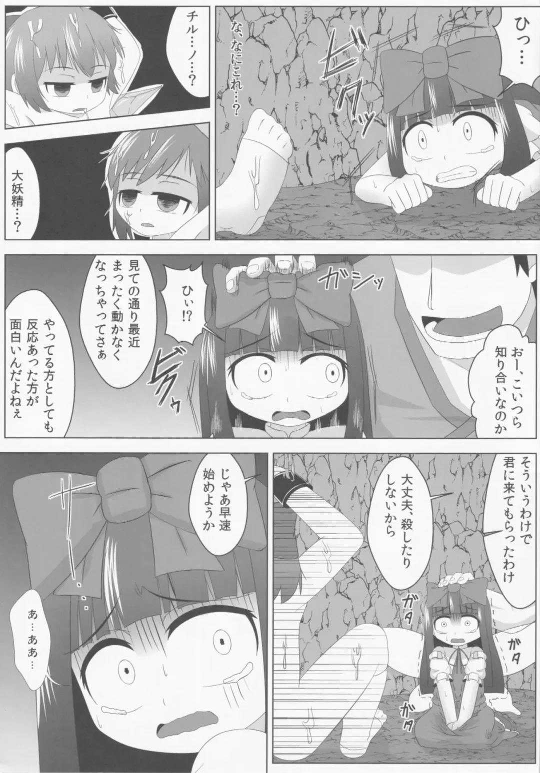 [Haiiroguma] Star ni Hidoi Koto o Suru Hon Fhentai - Page 8