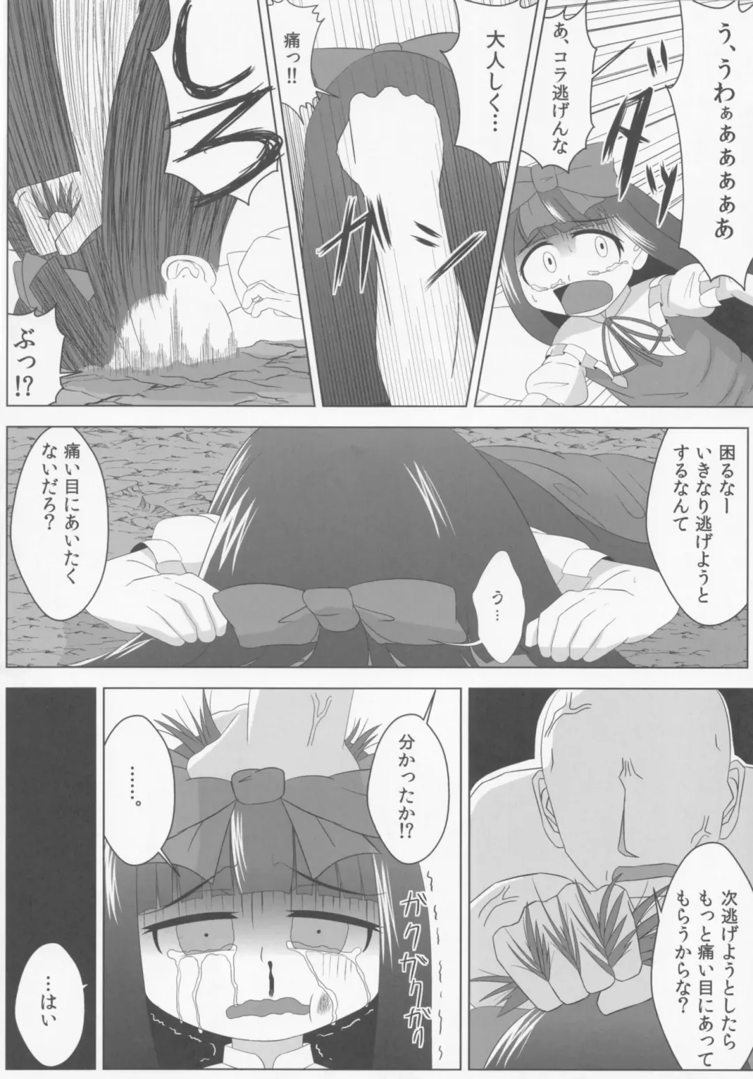 [Haiiroguma] Star ni Hidoi Koto o Suru Hon Fhentai - Page 9
