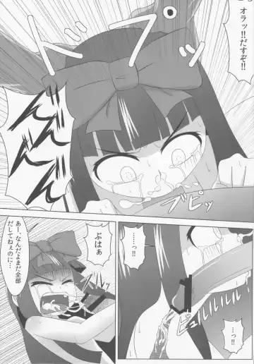 [Haiiroguma] Star ni Hidoi Koto o Suru Hon Fhentai - Page 12