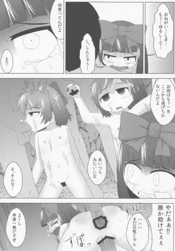 [Haiiroguma] Star ni Hidoi Koto o Suru Hon Fhentai - Page 16