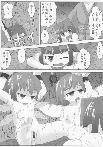 [Haiiroguma] Star ni Hidoi Koto o Suru Hon Fhentai - Page 7