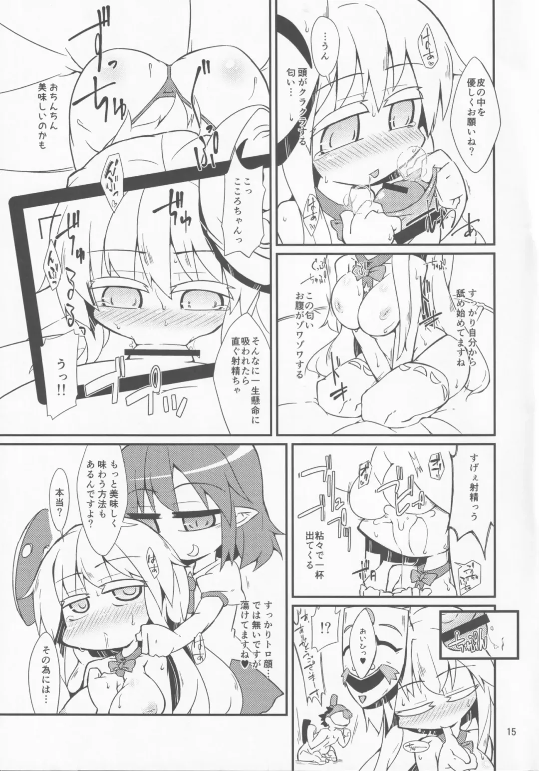 [Kureha Mitsushige] Gekisatsu Sekimen Kokoro Chance Fhentai - Page 14