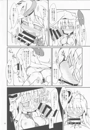 [Kureha Mitsushige] Gekisatsu Sekimen Kokoro Chance Fhentai - Page 11