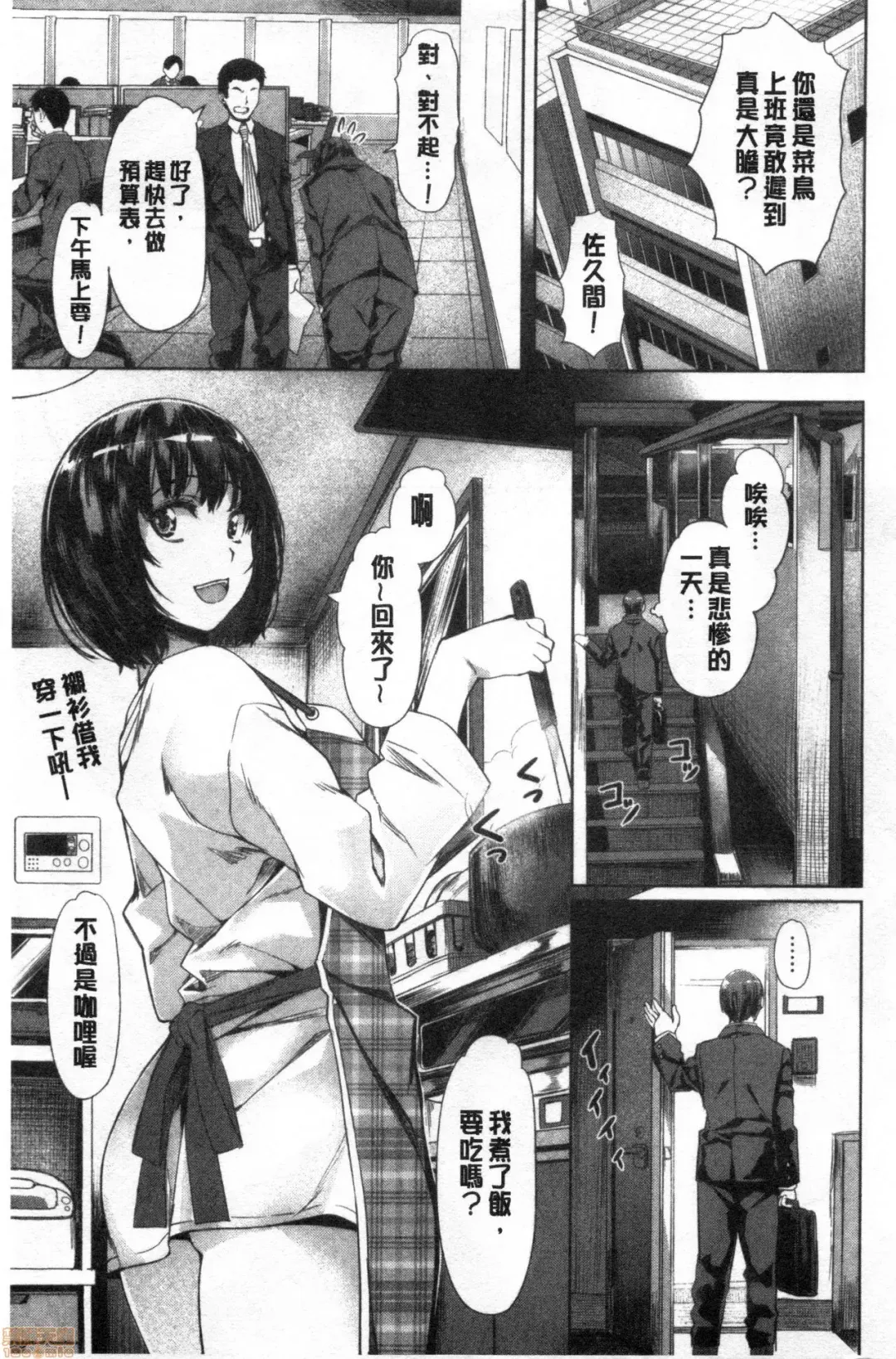 [Nagayori] Suki yori Atsui no... Fhentai.net - Page 134