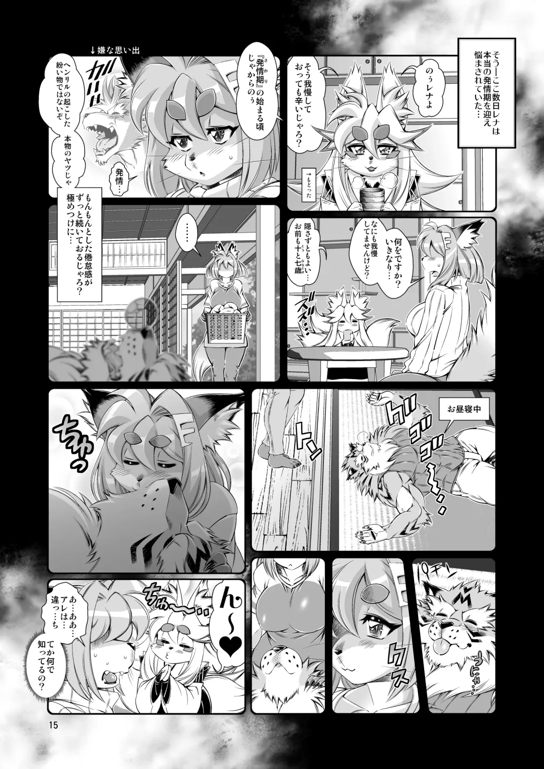 [Amakuchi] Mahou no Juujin Foxy Rena 12 Fhentai.net - Page 16