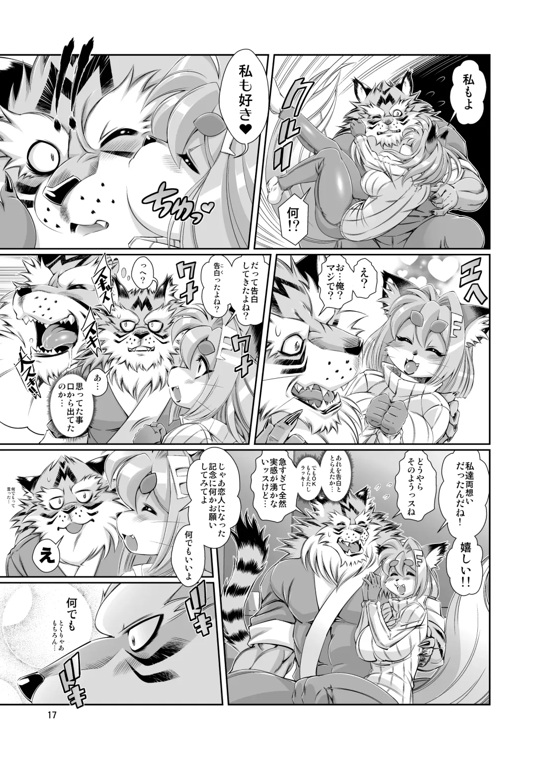 [Amakuchi] Mahou no Juujin Foxy Rena 12 Fhentai.net - Page 18