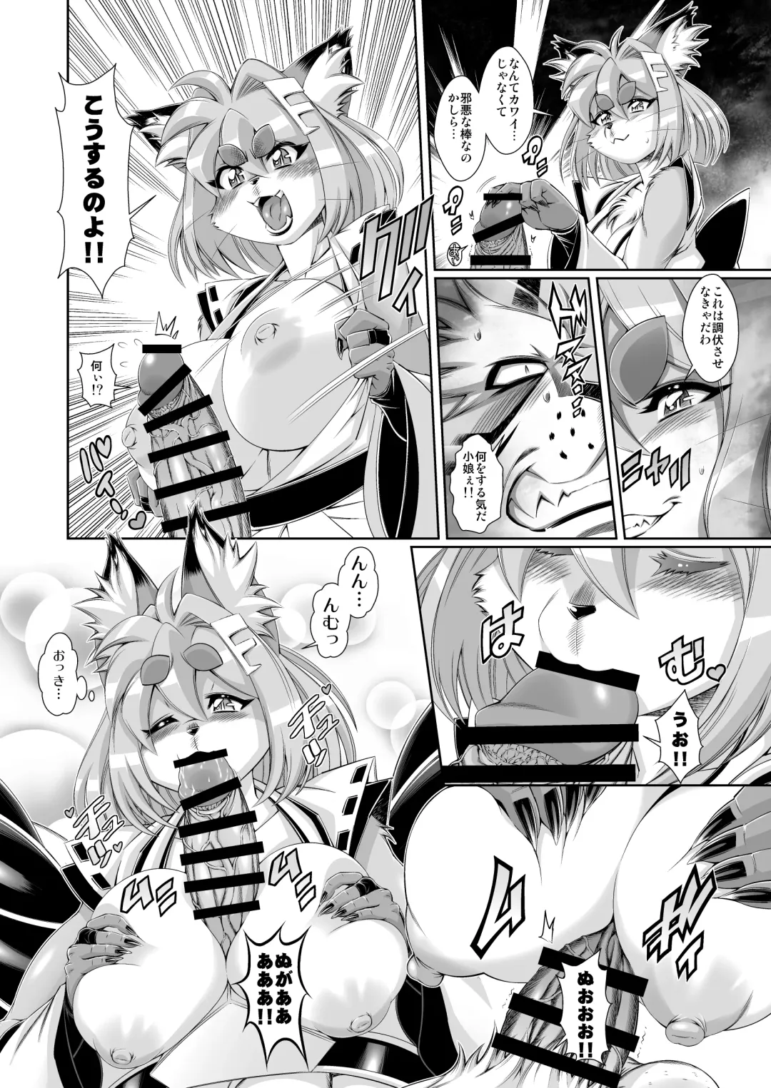 [Amakuchi] Mahou no Juujin Foxy Rena 12 Fhentai.net - Page 21