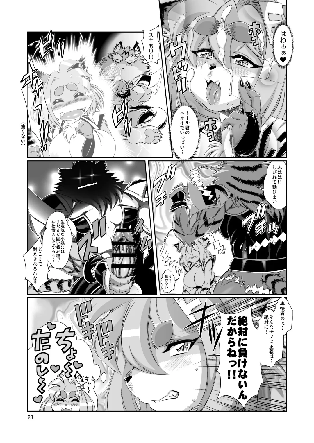 [Amakuchi] Mahou no Juujin Foxy Rena 12 Fhentai.net - Page 24