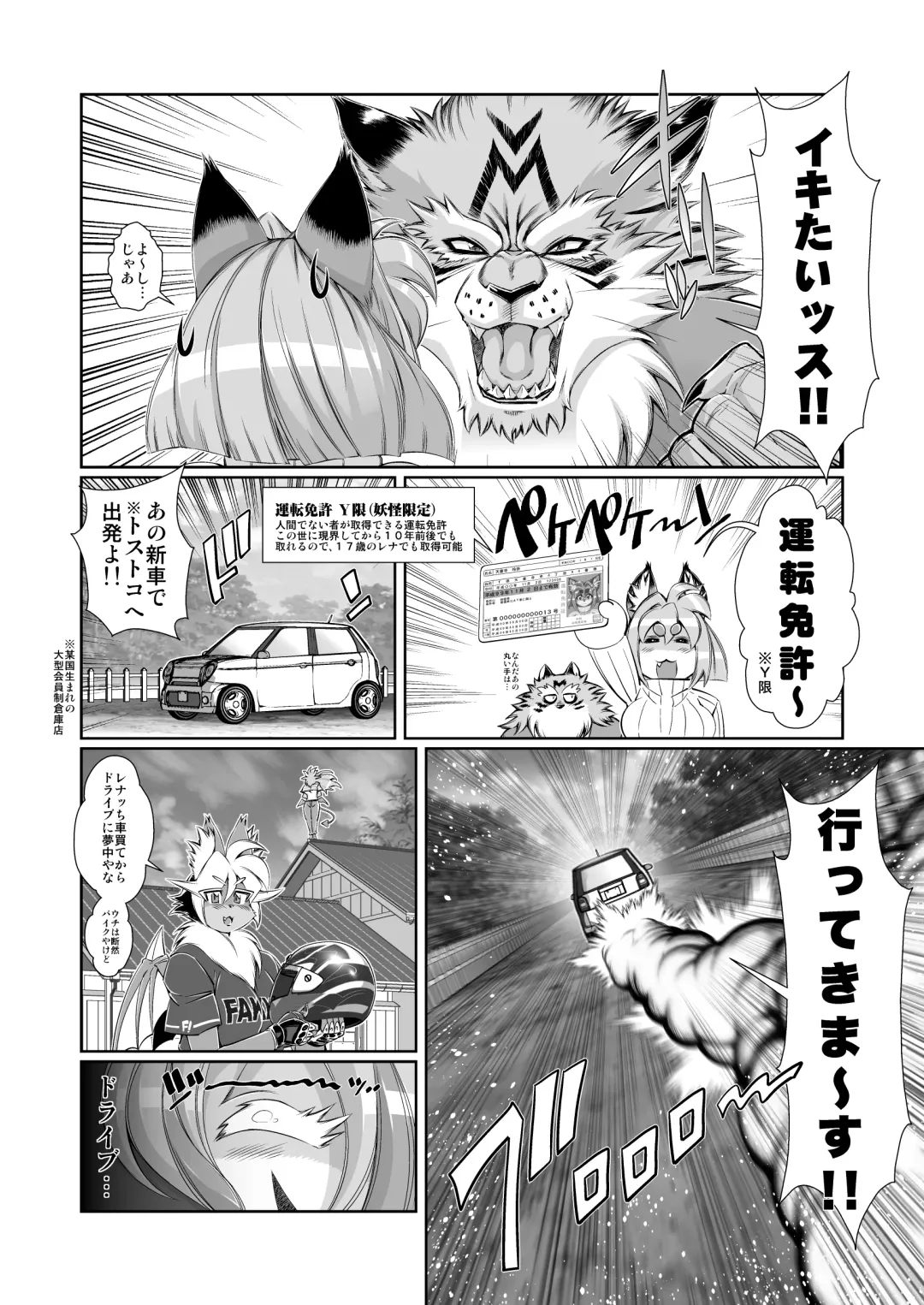 [Amakuchi] Mahou no Juujin Foxy Rena 12 Fhentai.net - Page 5