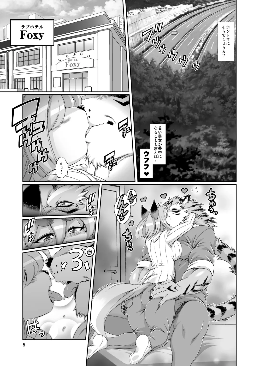 [Amakuchi] Mahou no Juujin Foxy Rena 12 Fhentai.net - Page 6