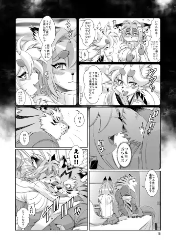 [Amakuchi] Mahou no Juujin Foxy Rena 12 Fhentai.net - Page 17