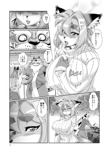 [Amakuchi] Mahou no Juujin Foxy Rena 12 Fhentai.net - Page 4