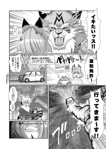 [Amakuchi] Mahou no Juujin Foxy Rena 12 Fhentai.net - Page 5