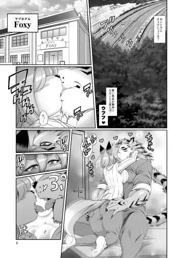 [Amakuchi] Mahou no Juujin Foxy Rena 12 Fhentai.net - Page 6