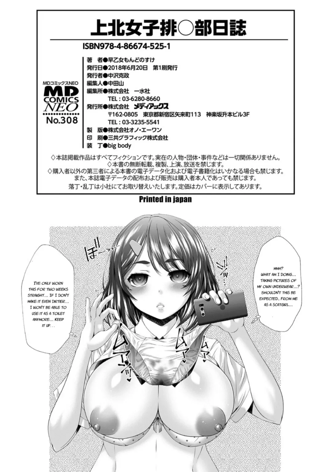 [Kayabanashi - Tokuda Shinnosuke] Kamikita Joshi Haisetsubu Nisshi - Kamikita Female Excretion Club Diary Fhentai - Page 197