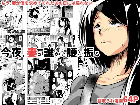 [Eroamazon] Konya, Tsuma Ga Dareka to Koshi wo Furu Fhentai - Page 1