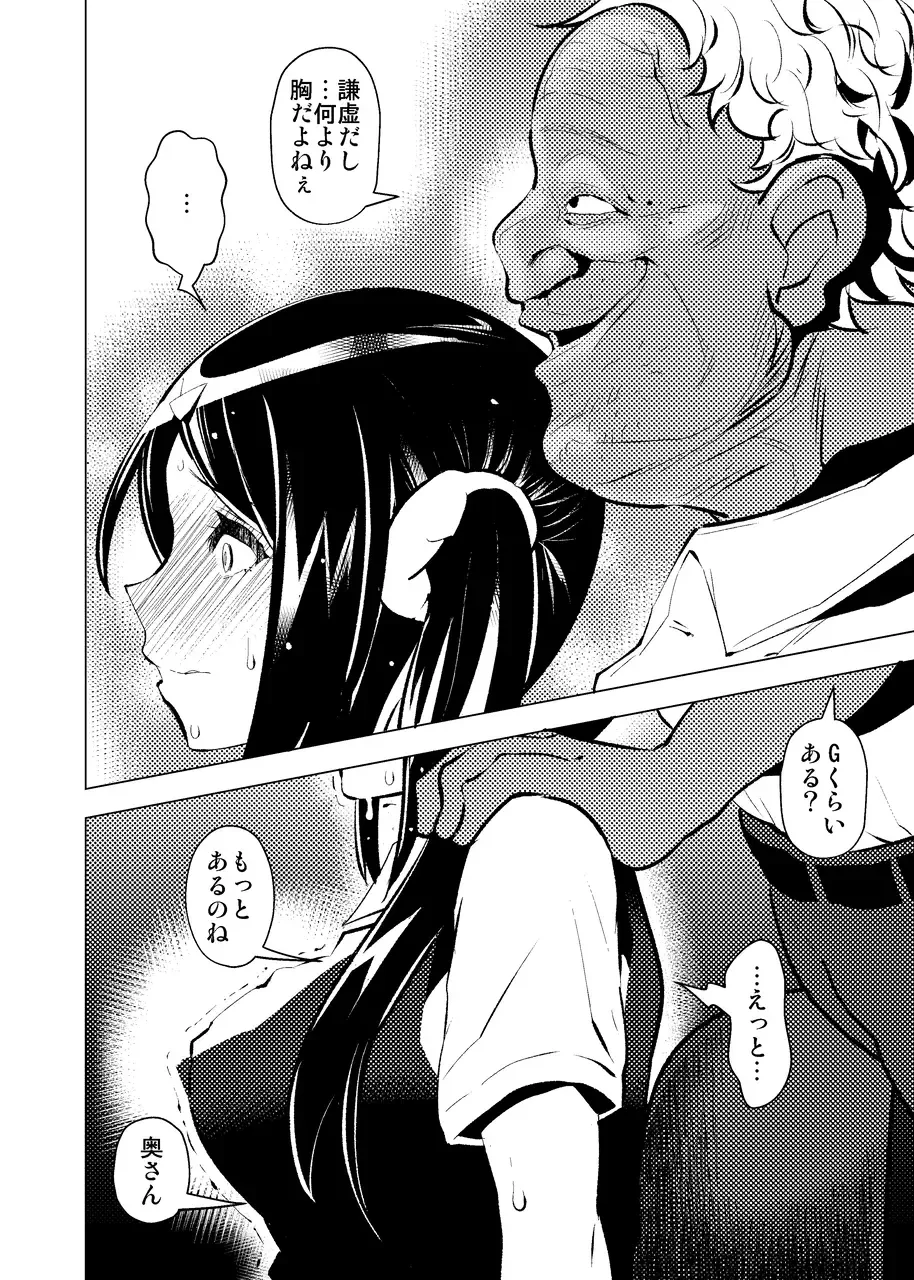 [Eroamazon] Konya, Tsuma Ga Dareka to Koshi wo Furu Fhentai - Page 10