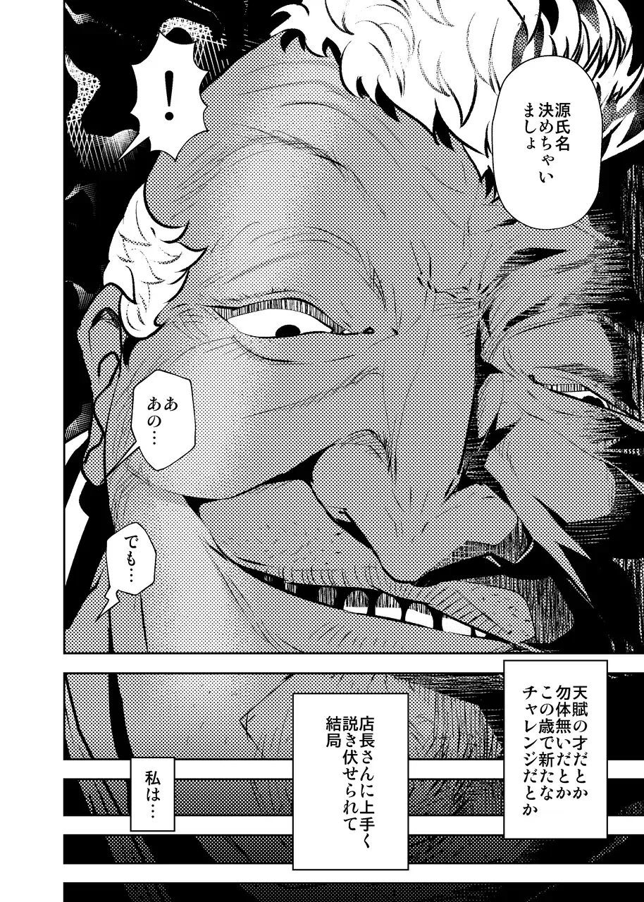 [Eroamazon] Konya, Tsuma Ga Dareka to Koshi wo Furu Fhentai - Page 11