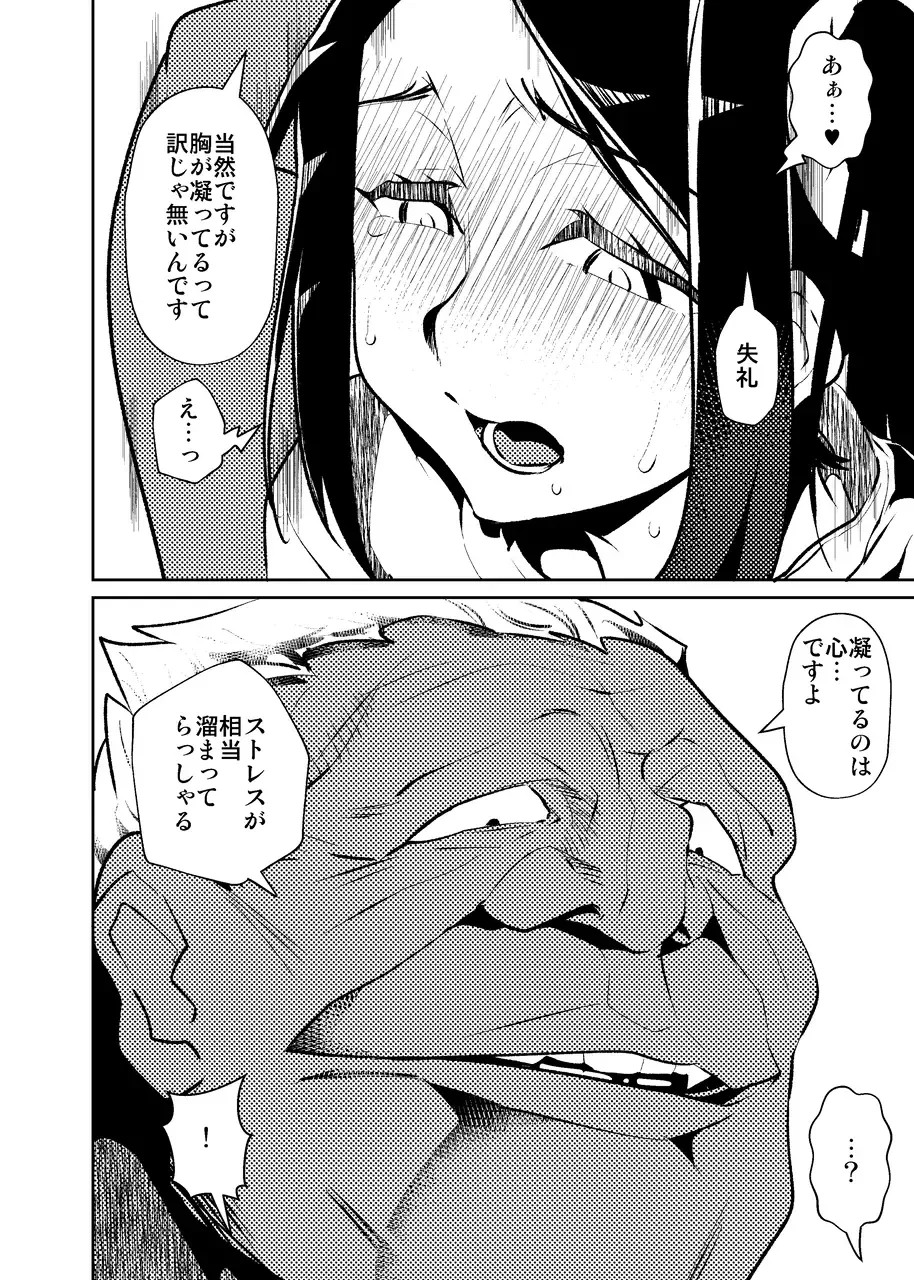 [Eroamazon] Konya, Tsuma Ga Dareka to Koshi wo Furu Fhentai - Page 15