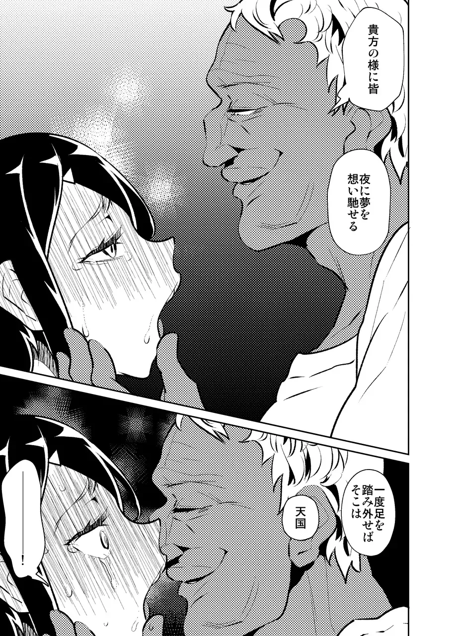 [Eroamazon] Konya, Tsuma Ga Dareka to Koshi wo Furu Fhentai - Page 20