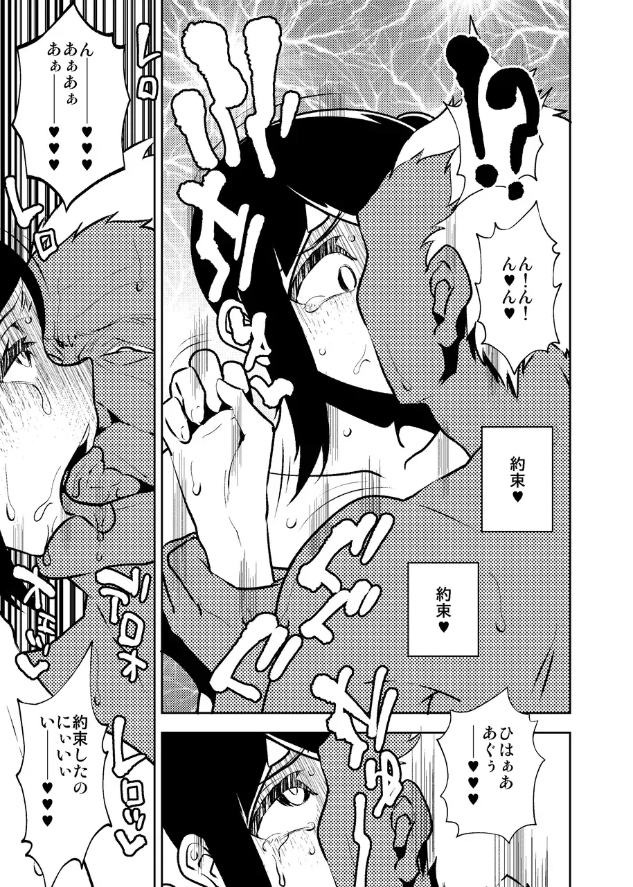 [Eroamazon] Konya, Tsuma Ga Dareka to Koshi wo Furu Fhentai - Page 28