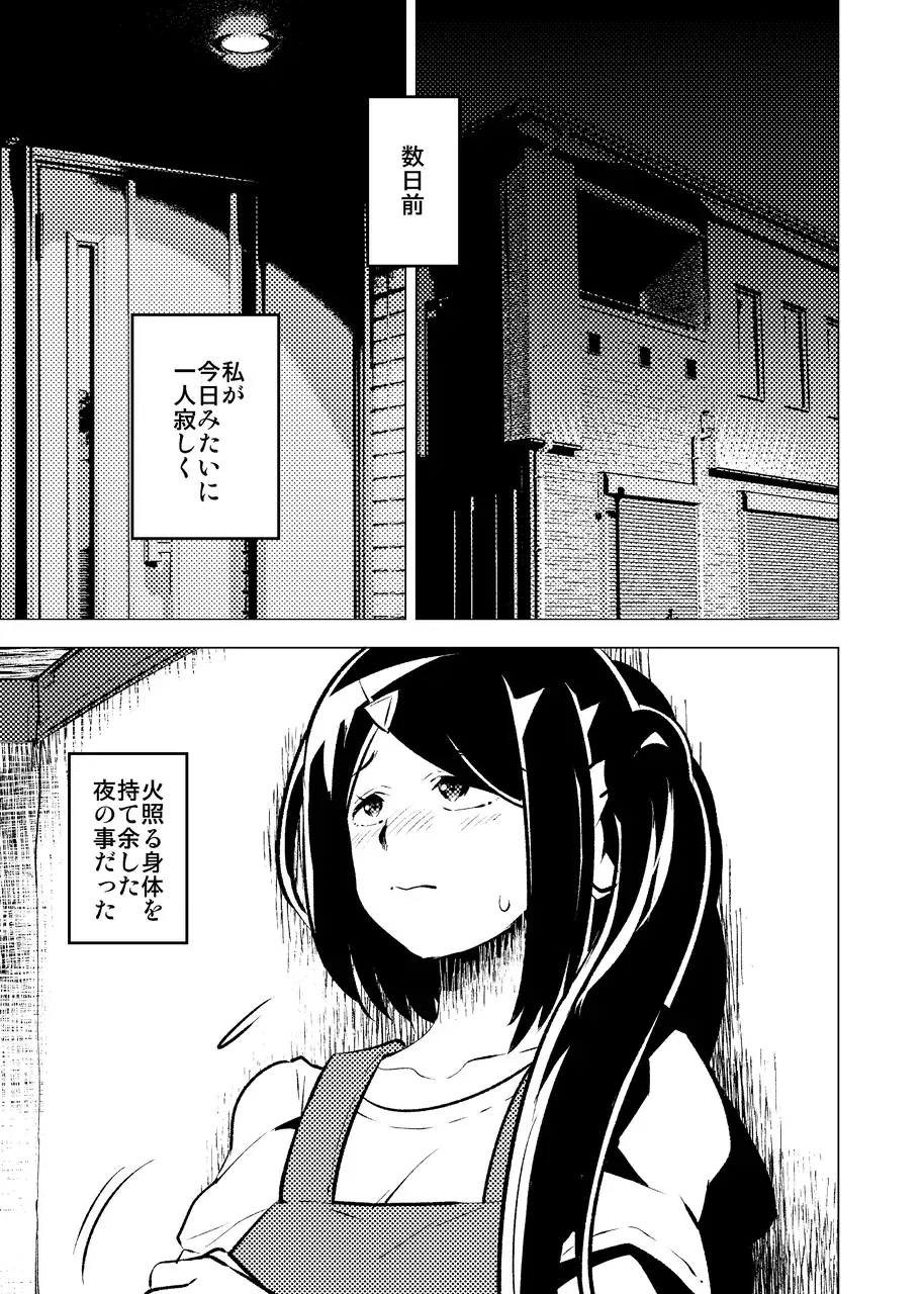 [Eroamazon] Konya, Tsuma Ga Dareka to Koshi wo Furu Fhentai - Page 4