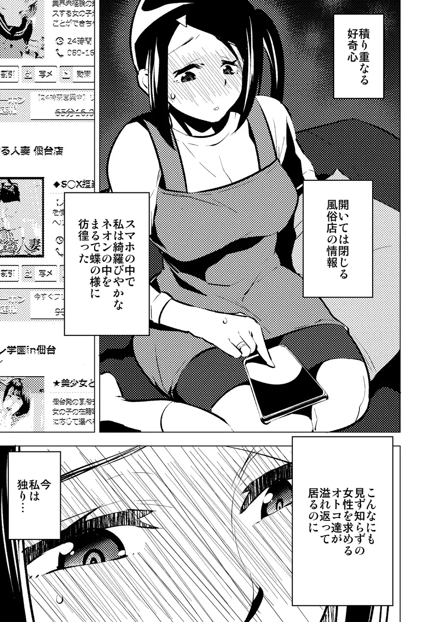[Eroamazon] Konya, Tsuma Ga Dareka to Koshi wo Furu Fhentai - Page 6