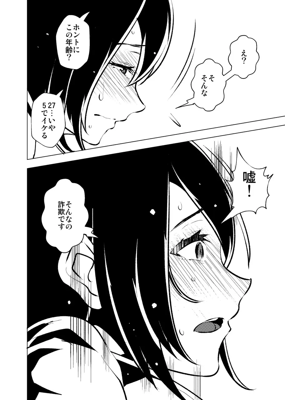 [Eroamazon] Konya, Tsuma Ga Dareka to Koshi wo Furu Fhentai - Page 9