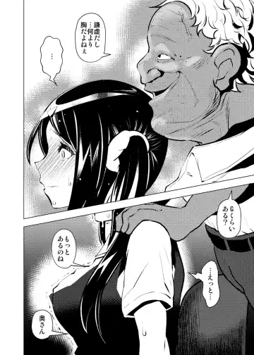 [Eroamazon] Konya, Tsuma Ga Dareka to Koshi wo Furu Fhentai - Page 10
