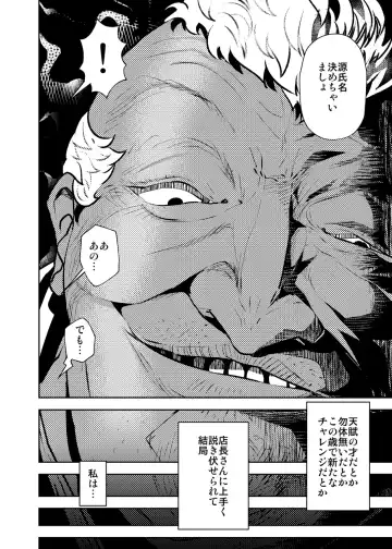 [Eroamazon] Konya, Tsuma Ga Dareka to Koshi wo Furu Fhentai - Page 11