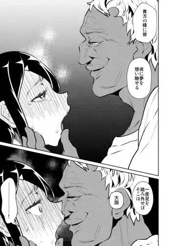 [Eroamazon] Konya, Tsuma Ga Dareka to Koshi wo Furu Fhentai - Page 20