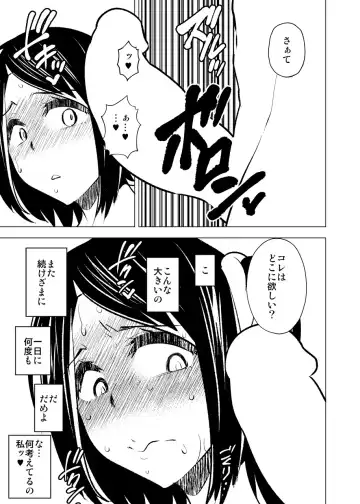 [Eroamazon] Konya, Tsuma Ga Dareka to Koshi wo Furu Fhentai - Page 48