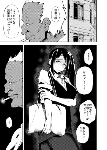 [Eroamazon] Konya, Tsuma Ga Dareka to Koshi wo Furu Fhentai - Page 60