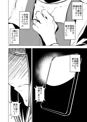 [Eroamazon] Konya, Tsuma Ga Dareka to Koshi wo Furu Fhentai - Page 7