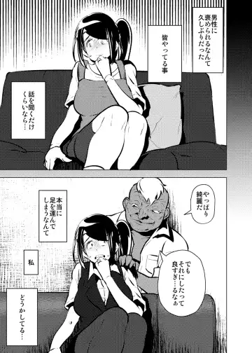 [Eroamazon] Konya, Tsuma Ga Dareka to Koshi wo Furu Fhentai - Page 8