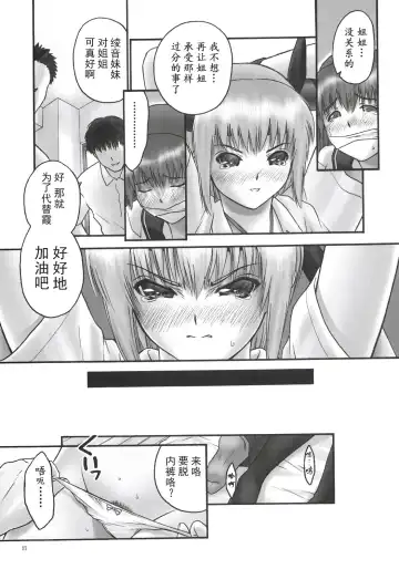 [Iruma Kamiri] Rei Chapter 03: Involve Slave to the Grind Fhentai.net - Page 20