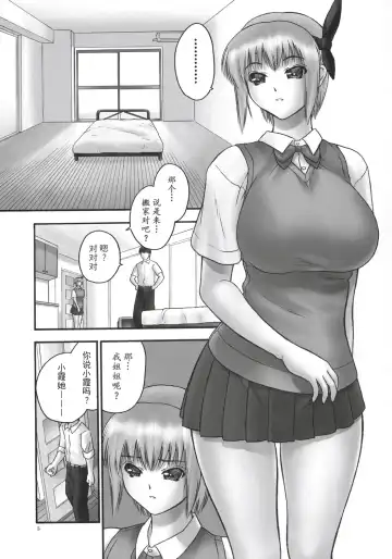 [Iruma Kamiri] Rei Chapter 03: Involve Slave to the Grind Fhentai.net - Page 7