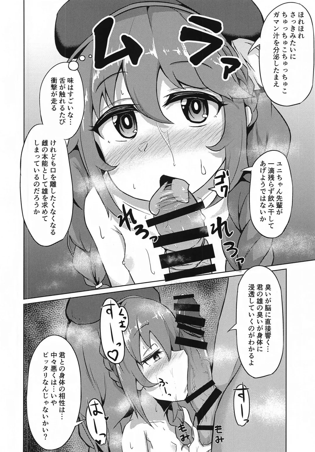 [Waya] Watashi-tachi Nakadashi-bu ga Chinpo-gakari ni Narimashita Fhentai.net - Page 13