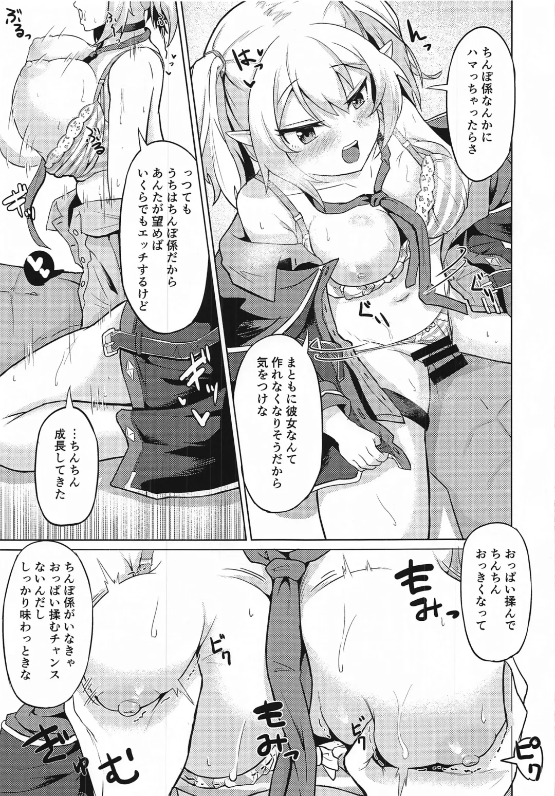 [Waya] Watashi-tachi Nakadashi-bu ga Chinpo-gakari ni Narimashita Fhentai.net - Page 6