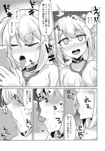 [Waya] Watashi-tachi Nakadashi-bu ga Chinpo-gakari ni Narimashita Fhentai.net - Page 8