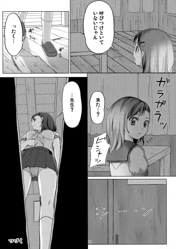 [Ichikawa Michi - Mitsumaro] Taneshizume no Miko ~Ikenie no Yoru~ (decensored) Fhentai.net - Page 29