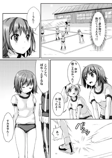 [Ichikawa Michi - Mitsumaro] Taneshizume no Miko Maki no Ni ~Kyuukousha no Kaii~ (decensored) Fhentai - Page 10