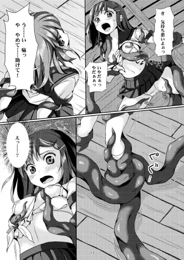 [Ichikawa Michi - Mitsumaro] Taneshizume no Miko Maki no Ni ~Kyuukousha no Kaii~ (decensored) Fhentai - Page 12