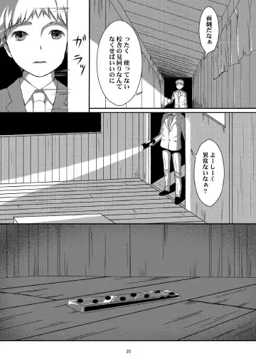 [Ichikawa Michi - Mitsumaro] Taneshizume no Miko Maki no Ni ~Kyuukousha no Kaii~ (decensored) Fhentai - Page 24