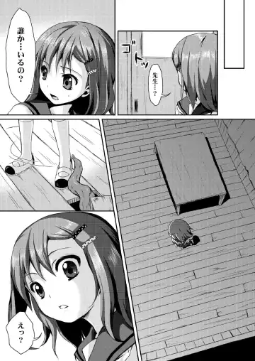 [Ichikawa Michi - Mitsumaro] Taneshizume no Miko Maki no Ni ~Kyuukousha no Kaii~ (decensored) Fhentai - Page 6