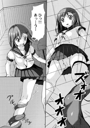 [Ichikawa Michi - Mitsumaro] Taneshizume no Miko Maki no Ni ~Kyuukousha no Kaii~ (decensored) Fhentai - Page 7