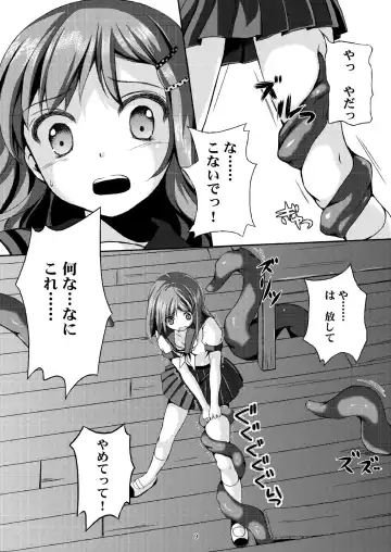 [Ichikawa Michi - Mitsumaro] Taneshizume no Miko Maki no Ni ~Kyuukousha no Kaii~ (decensored) Fhentai - Page 8